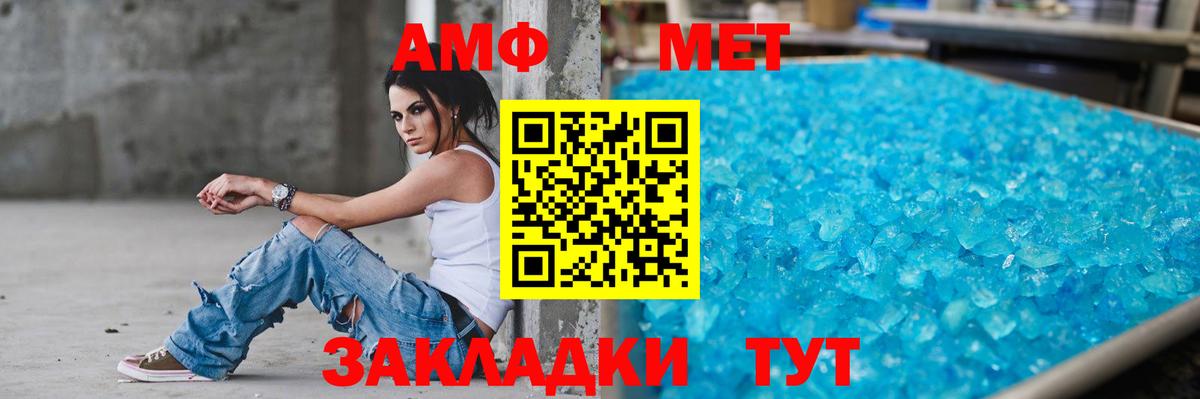 АМФЕТАМИН  Amphetamine Розовый  Вход с VPN  Заинск 