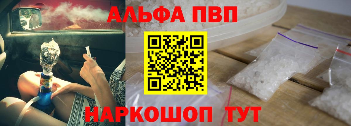 Альфа ПВП СК КРИС Заинск