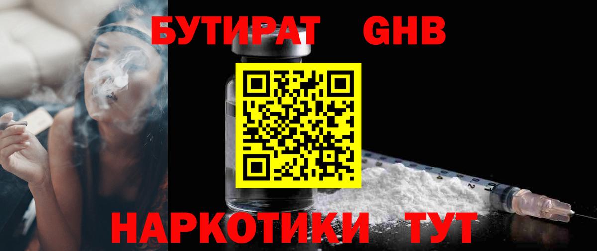 БУТИРАТ оксана Заинск