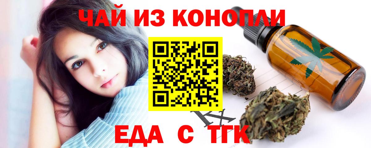 Печенье с ТГК конопля  Вход с VPN  Заинск 