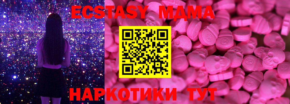 ОМГ ОМГ ссылка  ЭКСТАЗИ  Вход с VPN  Экстази 250 мг  Заинск 