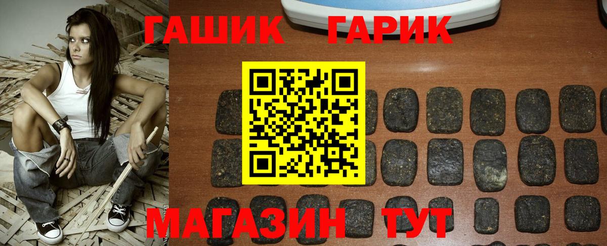 ГАШ 40% ТГК  Вход с VPN  Заинск 