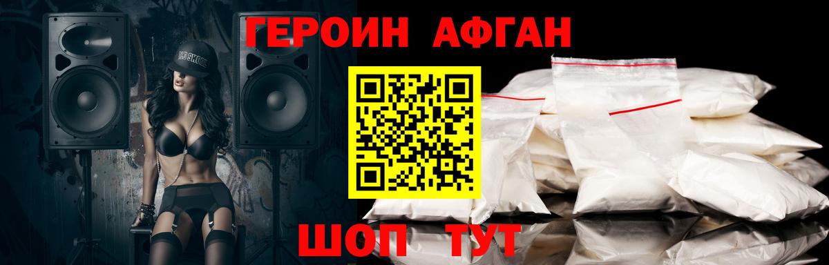 Героин VHQ  Вход с VPN  Заинск 