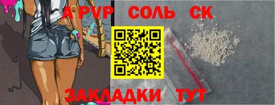 гашик Будённовск