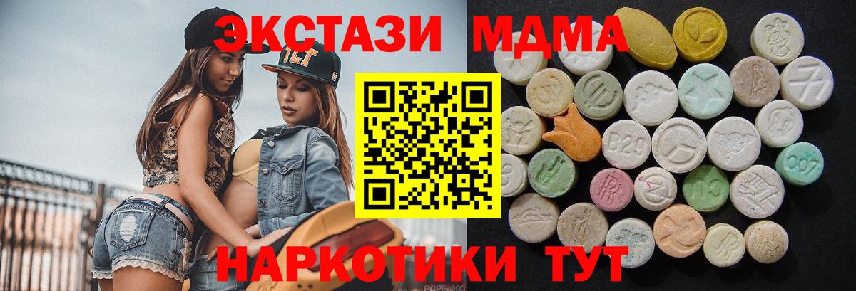 Заинск  MDMA кристаллы  Вход с VPN 
