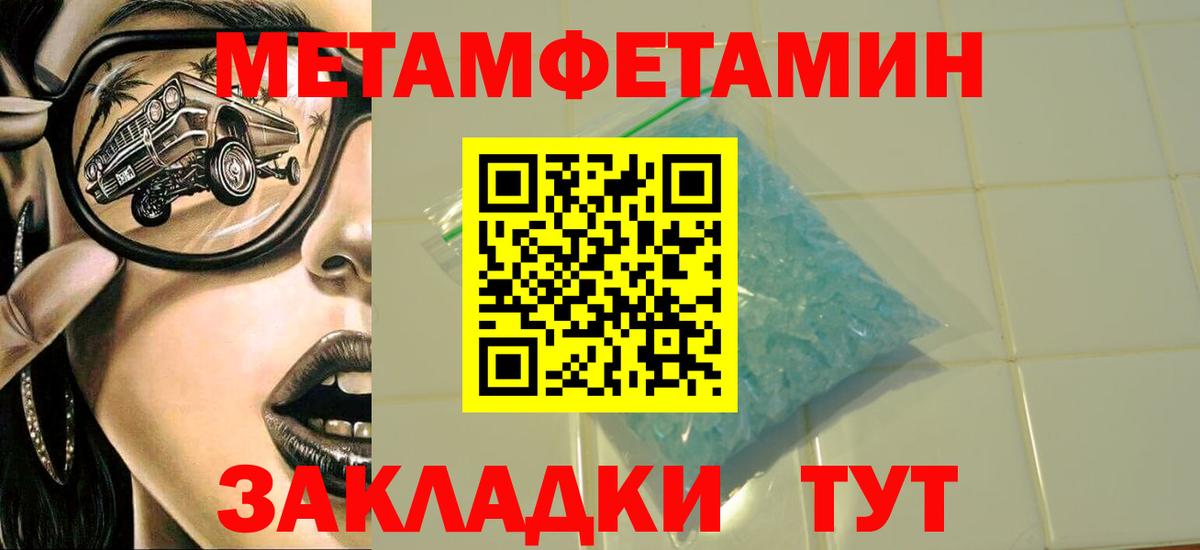 Метамфетамин винт  Метамфетамин винт  Заинск  Вход с VPN 