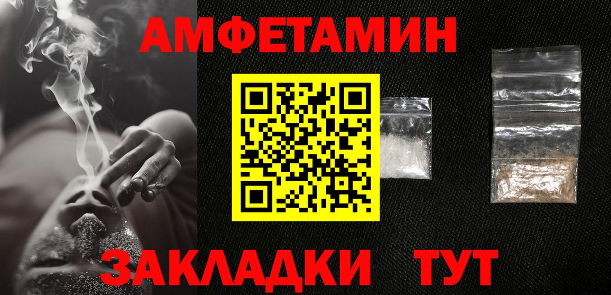 МЕТАМФЕТАМИН кристалл Заинск