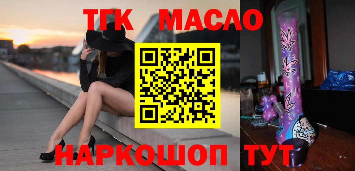 Дистиллят ТГК вейп с тгк  Дистиллят ТГК Wax  где купить наркоту  Заинск  Вход с VPN 