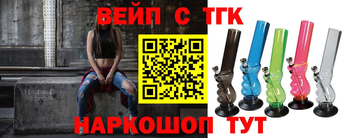 ТГК гашишное масло Заинск