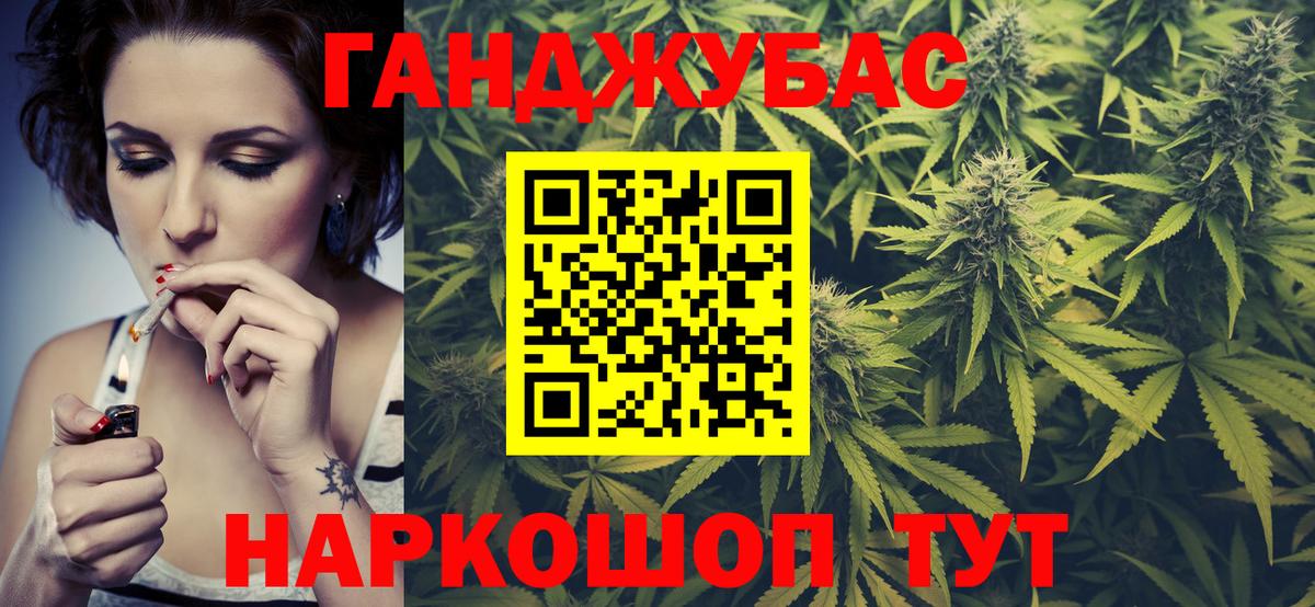Марихуана AK-47 Заинск
